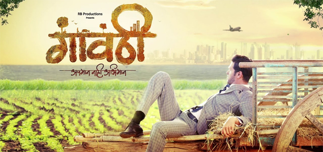 Gavthi Marathi Movie