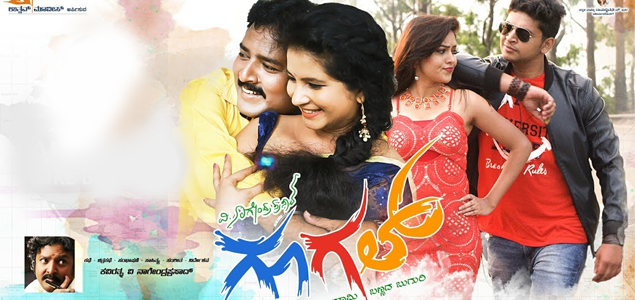 Googal Kannada Movie