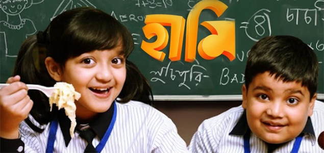 Haami Bengali Movie