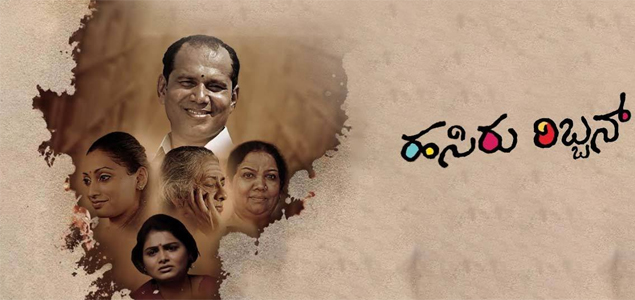 Hasiru Ribbon Kannada Movie