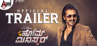 Trailer Home Minister