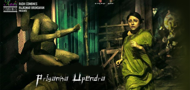 Howrah Bridge Kannada Movie