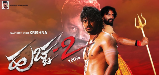 Huccha 2 Kannada Movie