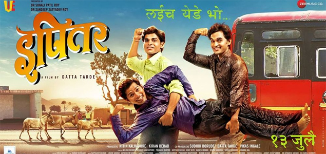 Ipitar Marathi Movie