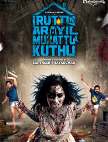Iruttu Araiyil Murattu Kuthu review