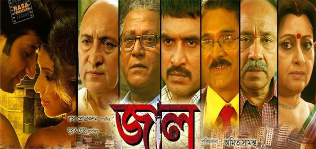 Jaal Bengali Movie