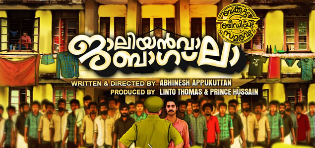 Jaliyanwalabag Malayalam Movie