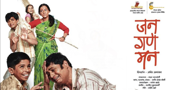 Jana Gana Mana Marathi Movie