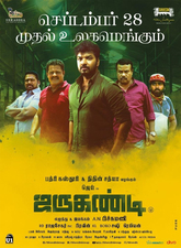 Jarugandi Photo 2