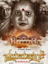 Click to know more about Jayamahal