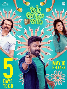 Jeem Boom Bhaa review