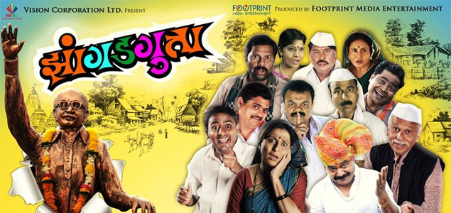 Jhangadgutta Marathi Movie