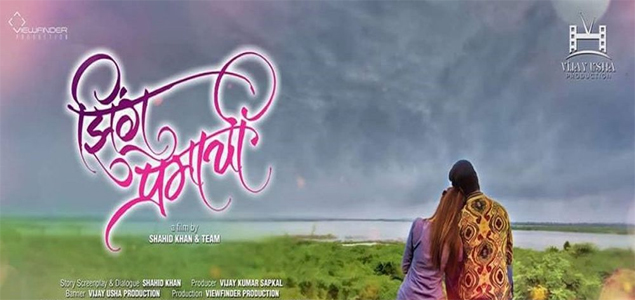 Jhing Premachi Marathi Movie