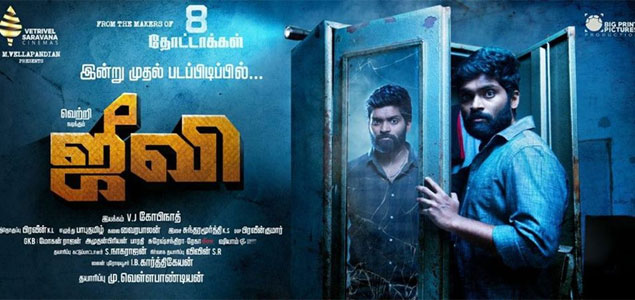 Jiivi 2019 Jiivi Tamil Movie Movie Reviews Showtimes