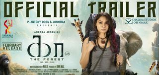 Kaa-The Forest - Trailer 