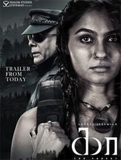 Kaa-The Forest Movie Review