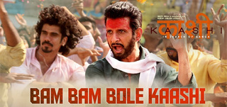 Bam Bam Bole Kaashi   Song Promo Kaashi