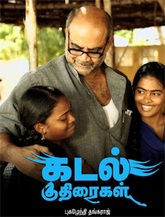 Click to know more about Kadal Kuthiraigal