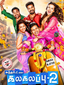 Kalakalappu 2 review