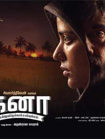 Kanaa review