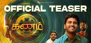 Teaser Kanam