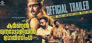 Trailer Karnan Napoleon Bhagat Singh