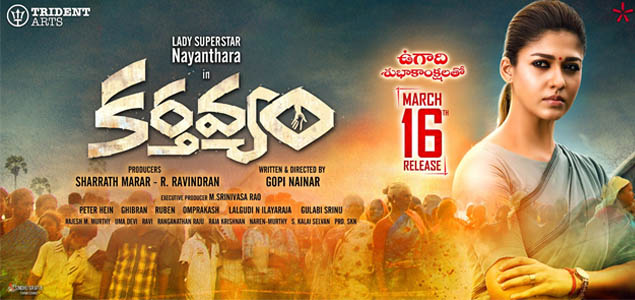 Karthavyam Telugu Movie