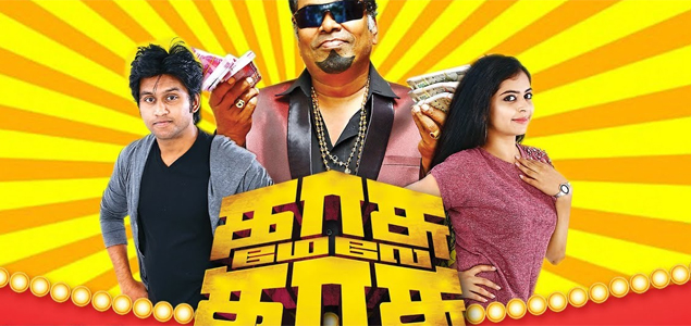 Kasu Mela Kasu Tamil Movie