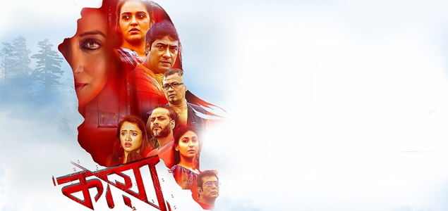 Kaya The Mystery Unfolds Bengali Movie