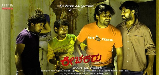 Keechakaru Kannada Movie