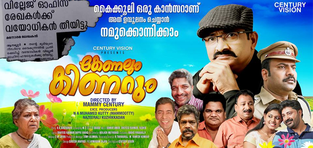 Kenalum Kinarum Malayalam Movie