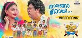 Naaranga Muttaayi Song - Keshu Ee Veedinte Nadhan