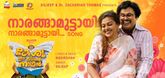 Naaranga Muttaayi Song - Keshu Ee Veedinte Nadhan