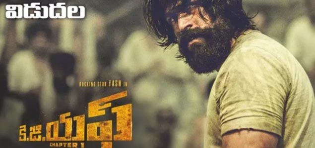 KGF Telugu Movie