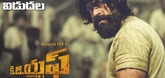 Theatrical Trailer - KGF Video