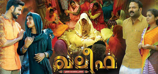 Khaleefa Malayalam Movie