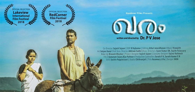 Kharam Malayalam Movie