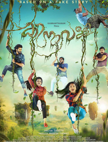Kinavalli review