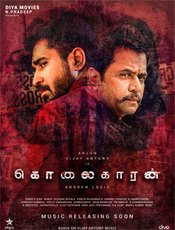 Click to know more about Kolaigaran