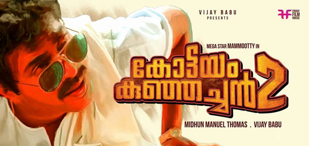 Kottayam Kunjachan 2 Malayalam Movie