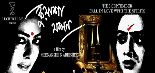 Kuasha Jokhon Bengali Movie