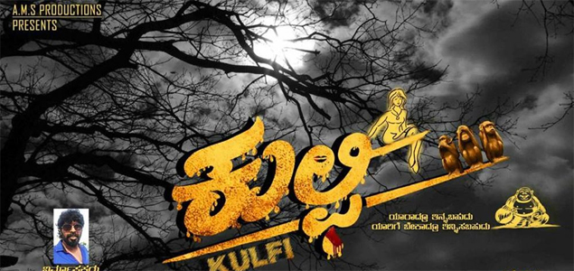 Kulfi Kannada Movie