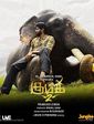 Click to know more about Kumki 2