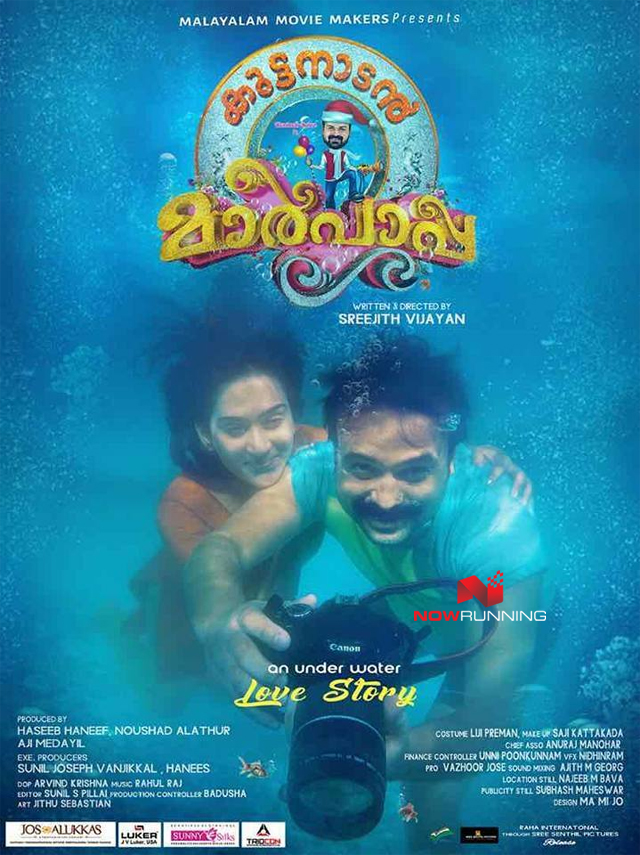 Kuttanadan marpappa full movie part online 1