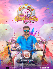 Kuttanadan Marpappa review