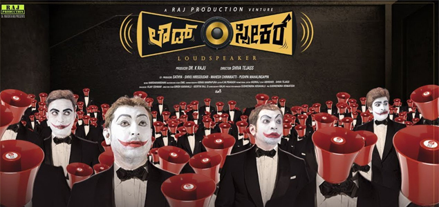 Loud Speaker Kannada Movie