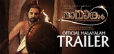 Trailer - Mamangam Video