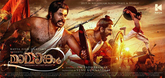 Teaser - Mamangam Video