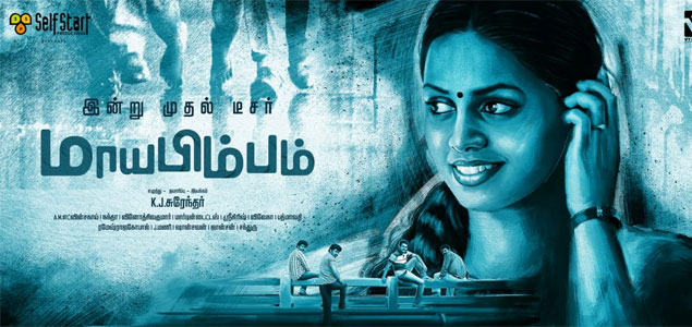 Mayaabimbum Tamil Movie