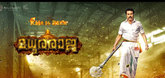 Madhura Raja - Motion Poster  - Madhura Raja Video